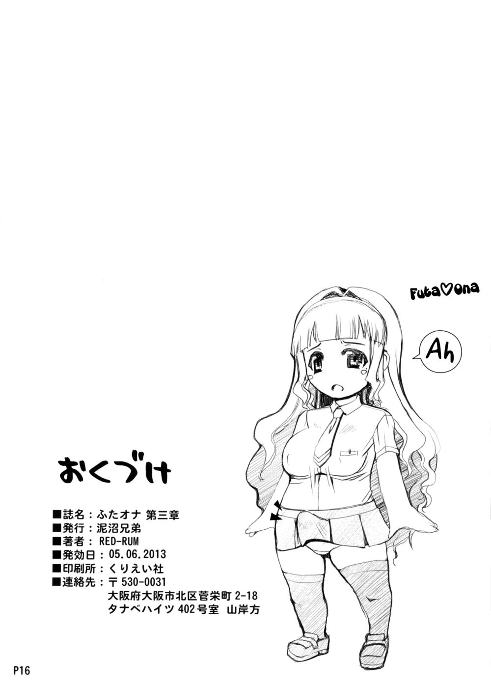 Hentai Manga Comic-A Certain Futanari Girl's Masturbation Diary-Chapter 3-17